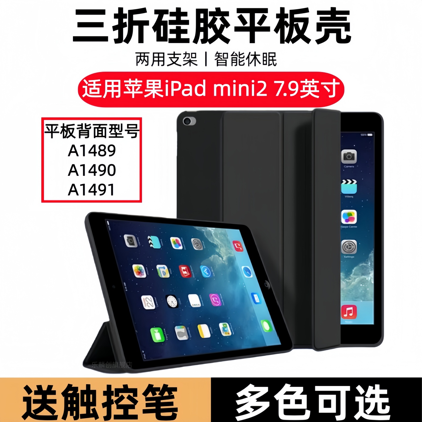 适用苹果iPad mini2保护套7.9英寸ipadmini2平板壳mini2迷你a1490皮套二代mimi翻盖软壳a1489硅胶防摔支架外