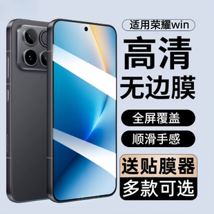适用荣耀win钢化膜AAP AN00防窥手机膜honorwin全屏保护贴膜wln高清gt2刚化玻璃模anoo屏保win5g防摔防爆蓝光
