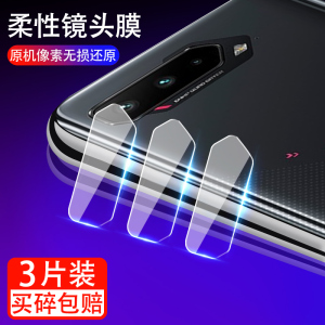 适用华硕Rog5镜头膜ROG游戏手机5摄像头钢化膜ASUS_I005DA手机后R0G5相机保护玩家国度rog五玻璃模电竞幻影版