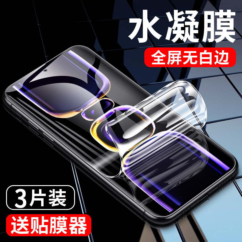 适用红米RedmiK70至尊版水凝膜K70E钢化软膜k70pro保护贴膜K7Opor全包蓝光手机小米redmi. K70全屏ultra七十