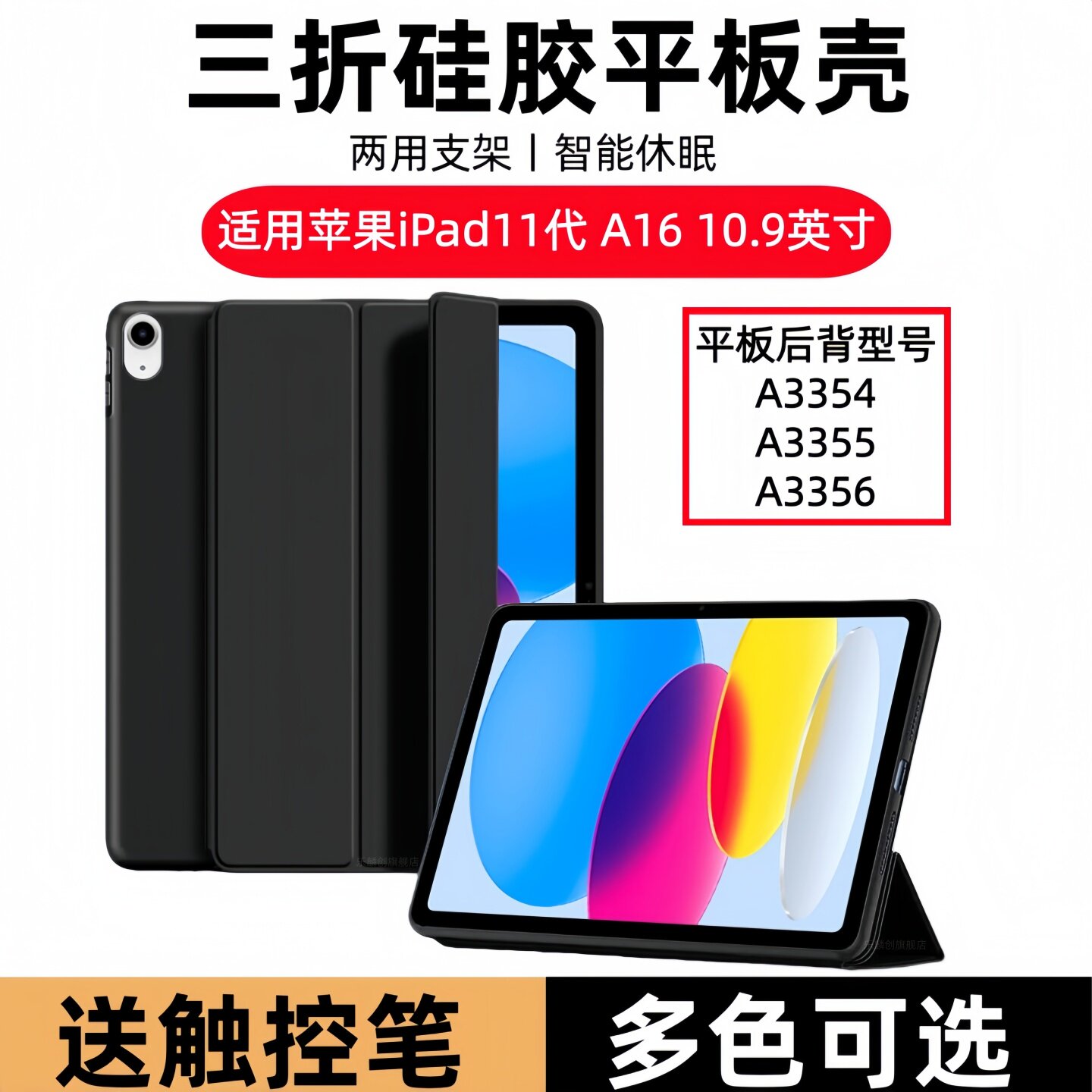 适用苹果iPad A16保护套10.9寸ipad11平板壳ipada16翻盖皮套lpad第11代ipd电脑2025三折软壳pad硅胶支架外壳