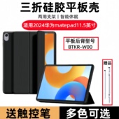 适用华为智选hi matepad11.5平板保护套bro w00翻盖皮套himatepad11.5英寸硅胶软壳brow00全包防摔hl支架外壳
