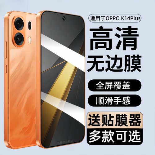 适用oppok14plus钢化膜CPH3009防窥手机膜oppo k14plus海外版全屏保护贴膜opk14plus5g刚化玻璃k14 plus蓝光