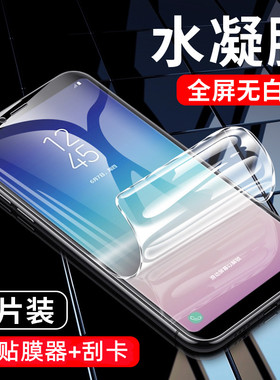 适用三星A9star水凝膜A9starlite钢化软膜G8850手机膜sm-A6050全屏保护贴膜Galaxya9star全包蓝光模3星lite薄