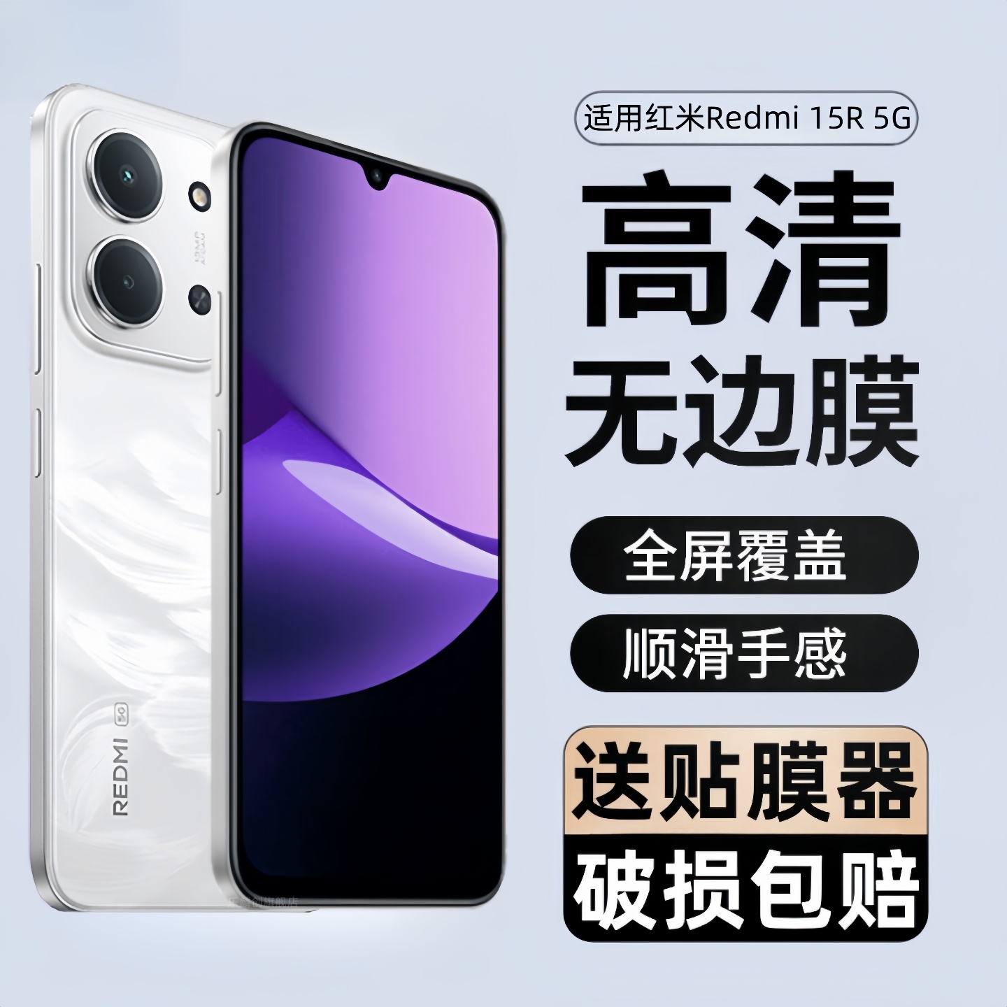 适用红米Redmi15C钢化膜25057RA09C防窥小米Redmi 15C5G全屏覆盖red15c手机保护贴膜remi15C蓝光防摔防爆模