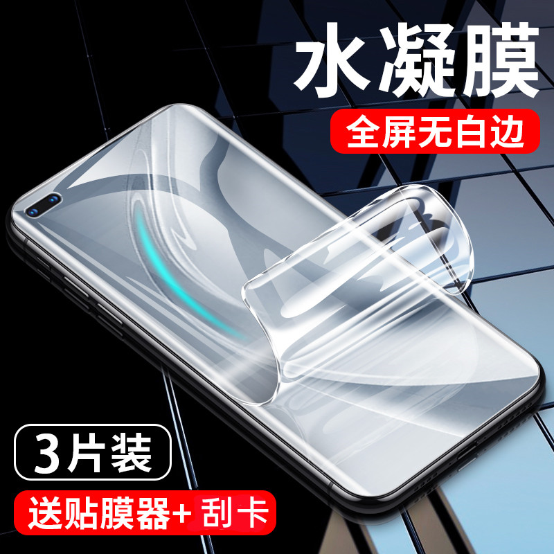 适用鼎桥N8pro手机保护水凝膜
