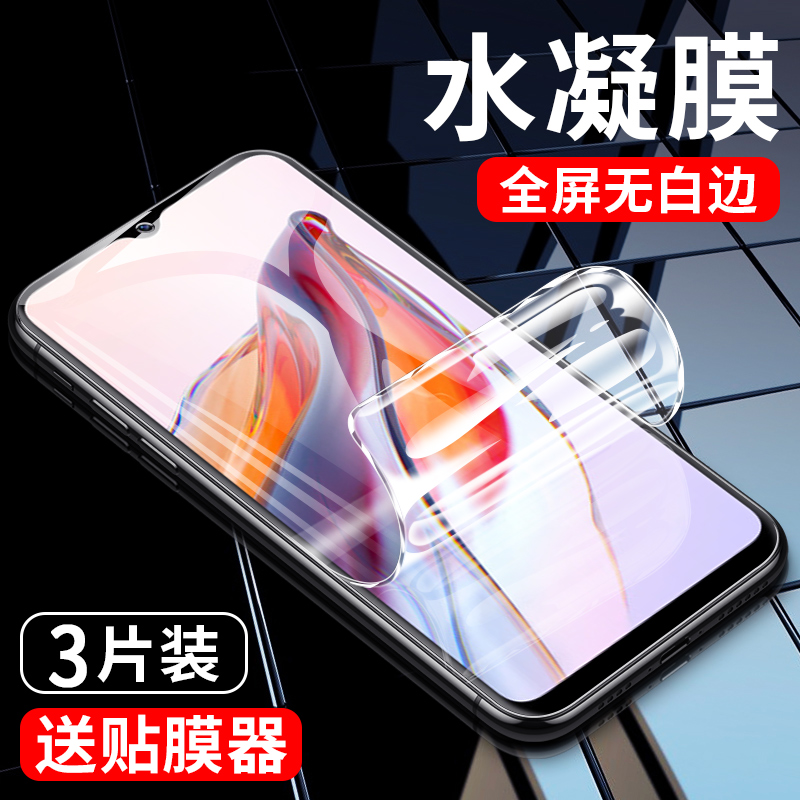 乐麟创小米redmi红米12C水凝膜