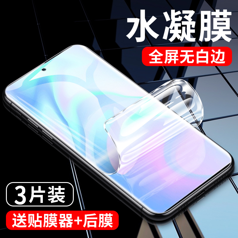 乐麟创适用于努比亚z40pro水凝膜