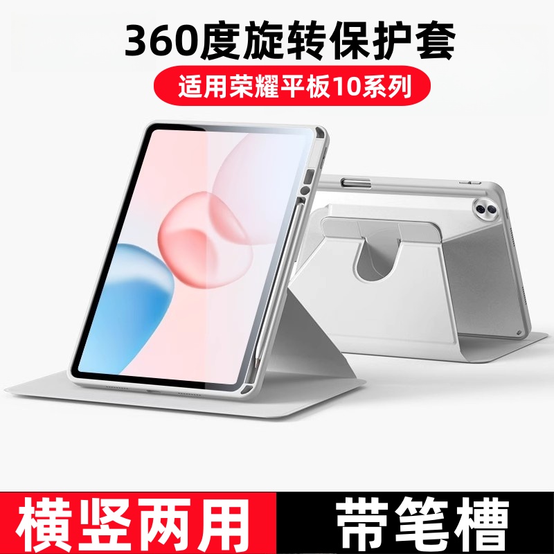 适用荣耀平板10带笔槽保护套12.1寸HEY3一W00亚克力旋转华为HEY3W10-WOO硬壳honor柔光版12.1支架后磁吸外壳