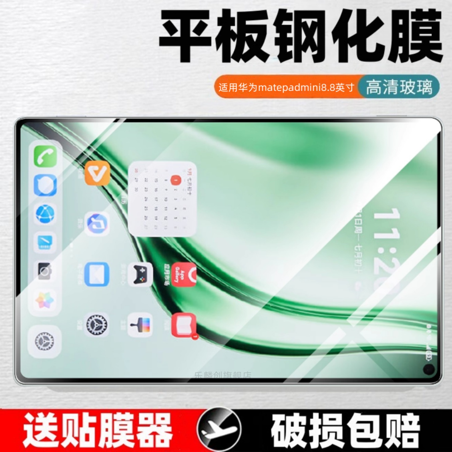 适用新款华为matepadmini钢化膜8.8英寸MLR-AL10保护贴膜Mate Pad mini全屏覆盖mini8.8典藏版平板防爆蓝光模