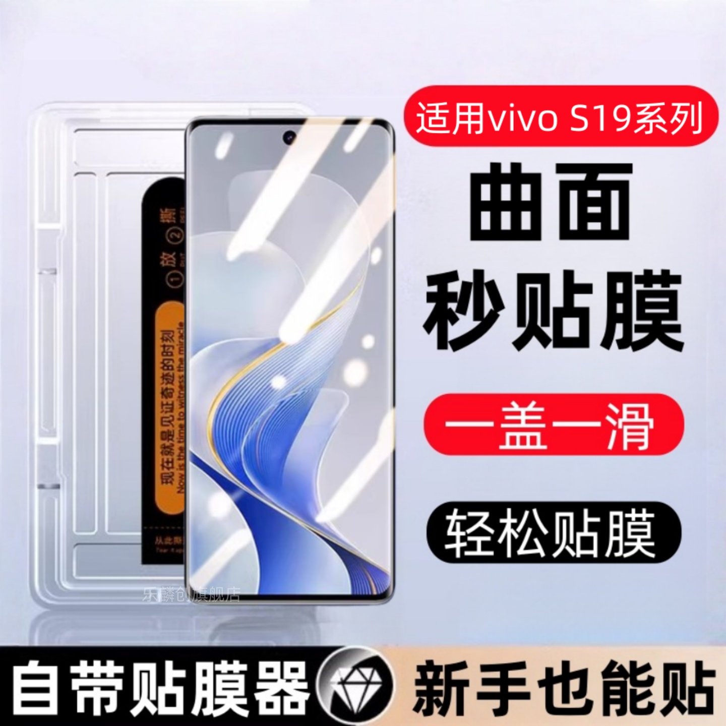 适用vivos19pro秒贴盒钢化膜vivo s19pro防窥手机贴膜v2362高清屏保S19por曲面全屏玻璃刚化模19pr0保护贴膜