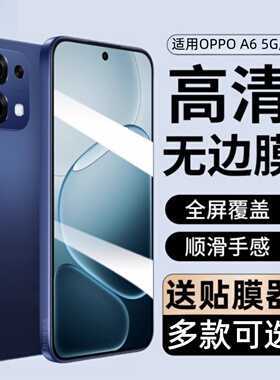 适用OPPO A6钢化膜pls120防窥手机膜opa65g全屏覆盖OPPOA6保护贴膜OPPOA65G刚化玻璃0pp0屏保防摔ooppa防偷窥