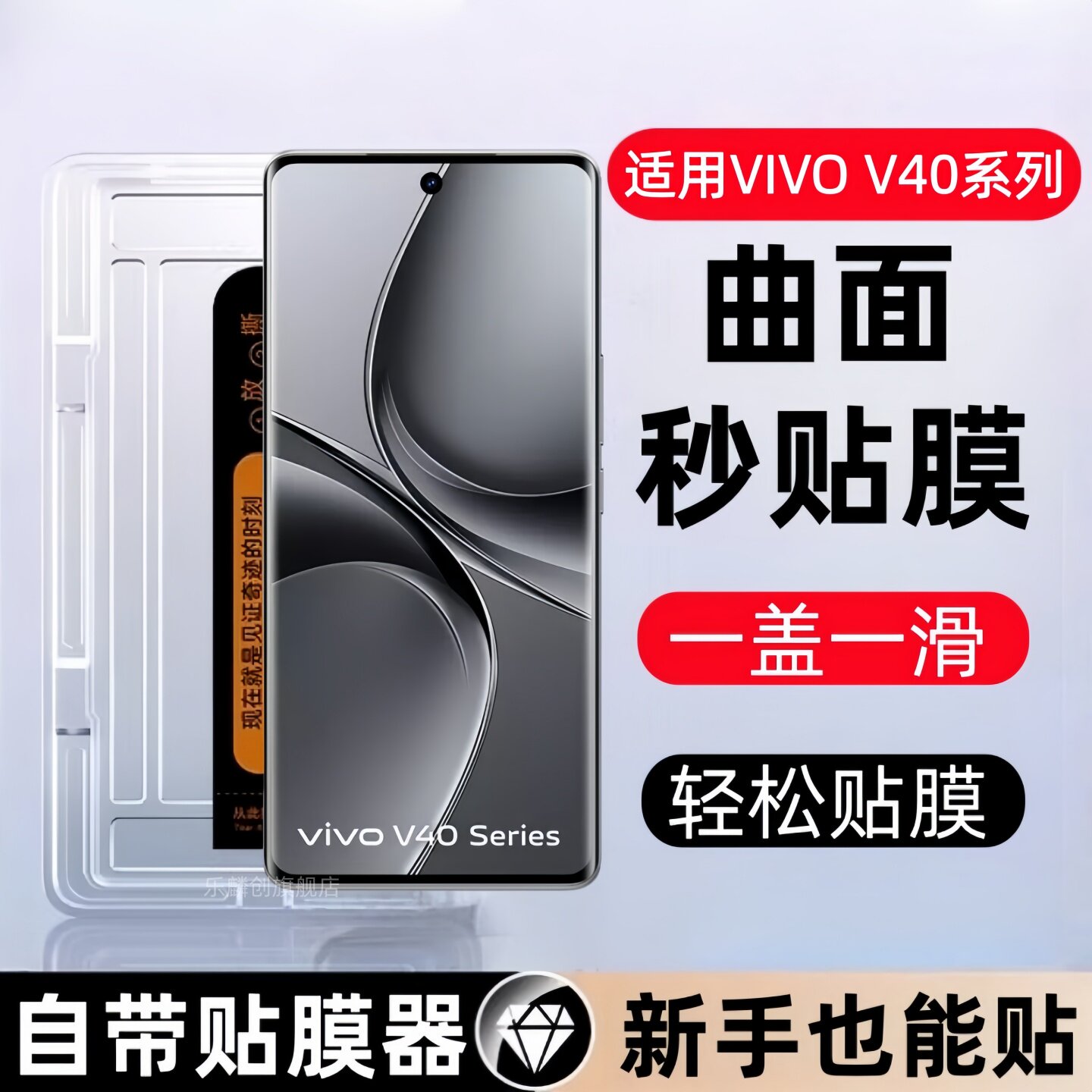 适用vivov40秒贴盒钢化膜vivo V40手机贴膜v40pro5g保护viv0v4o电话v405g国际海外版VIVOV40PRO刚化模por玻璃