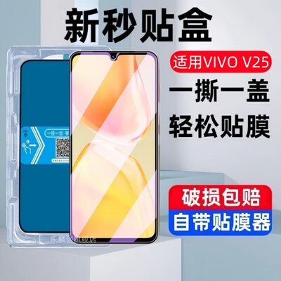 适用vivov23钢化膜v23e秒贴手机膜v235g防窥保护膜v23全屏viv0丫vⅰvov玻璃模vivoⅤⅴivov刚化屏保V2130贴膜
