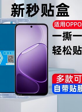 适用OPPO A6C秒贴盒钢化膜PMC110防窥手机膜oppoa6c保护贴膜a64g版蓝光玻璃刚化模opop防爆全包莫0pp0防摔屏