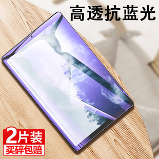 T720全屏T515高清SM T510 T295刚化模10.5防摔10.1寸p205 A2019平板S5E保护膜P200 适用于三星T290钢化膜Tab