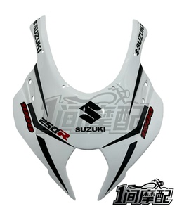 适用于 gsx250r 改装大R头罩 改装面罩 改装灯罩 头罩