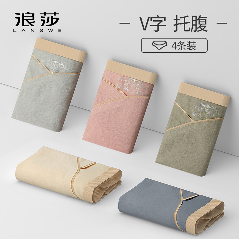 浪莎低腰孕妇内裤女纯棉裆抗菌怀孕期早中晚期初期无痕短裤夏薄款