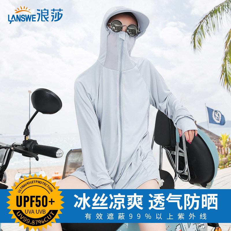 浪莎冰丝防晒衣女2020夏季新款中长款防紫外线透气长袖服薄外套LS