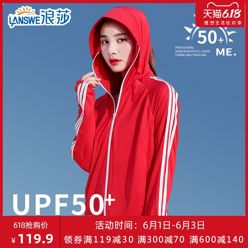 浪莎冰丝防晒衣女2020夏新款防紫外线透气短款骑车防晒服薄款外套