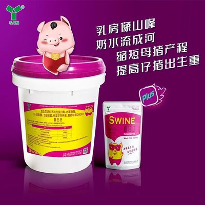 三仪母猪奶汪汪改善母猪奶水质量催奶增加泌乳量减少猪拉稀奶汪汪