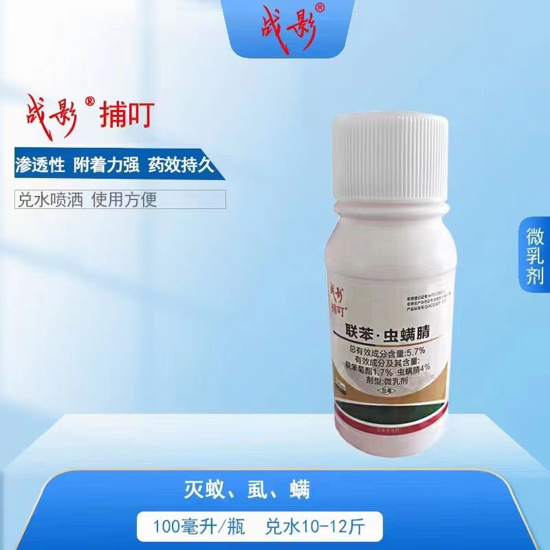 战影升级版捕叮鸡用畜禽螨虫鸡虱子蜱虫体表喷雾剂战影科技虱螨灵