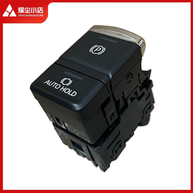 三菱欧蓝德奕歌电子手刹开关