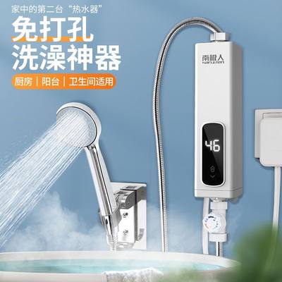 360度任意安装即热式电热水器