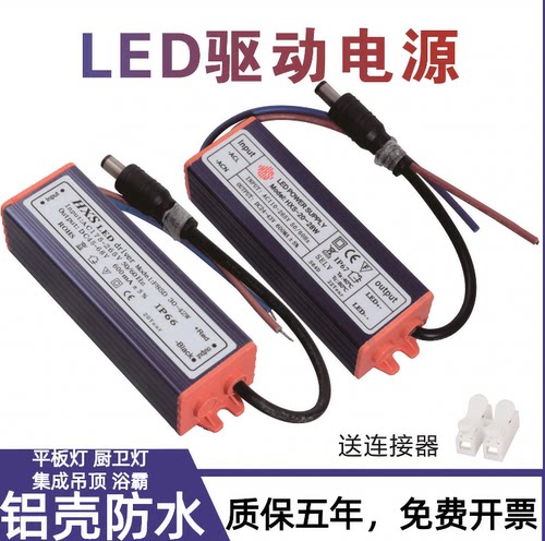 led驱动电源平板灯镇流器18W24W