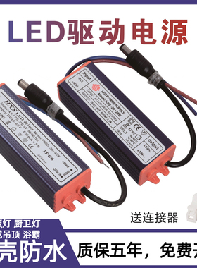 led驱动电源平板灯镇流器恒流driver整流变压器8W12W18W24W36W48W