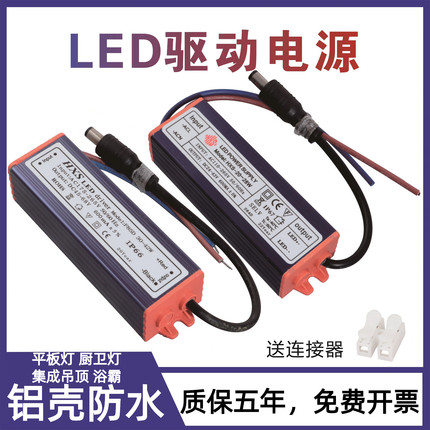 led驱动电源平板灯镇流器恒流driver整流变压器8W12W18W24W36W48W