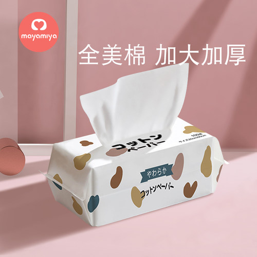 日本棉柔巾100抽加大加厚100%棉