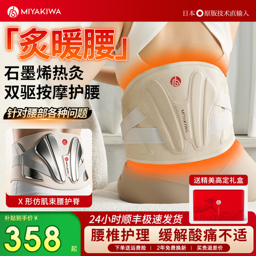 宫和腰部按摩器热敷暖宫护腰椎