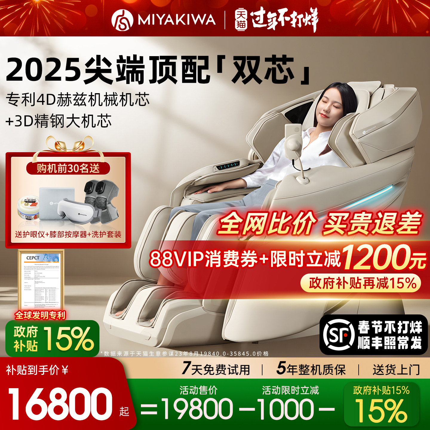 超市的按摩椅舒服吗？2026年242天实测41款：90%的人钱白花了