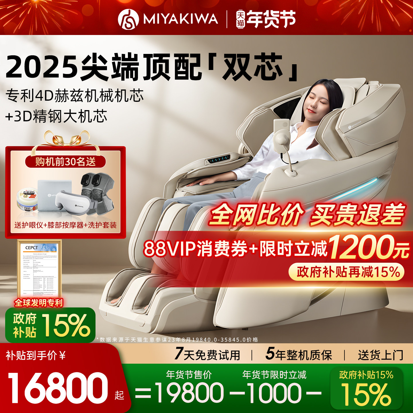 25年新款宫和按摩椅家用全身全自动豪华零重力太空舱电动6218D,个人护理/保健/按摩器材,按摩椅/沙发,淘宝优惠券,粉丝福利购,淘宝优惠卷