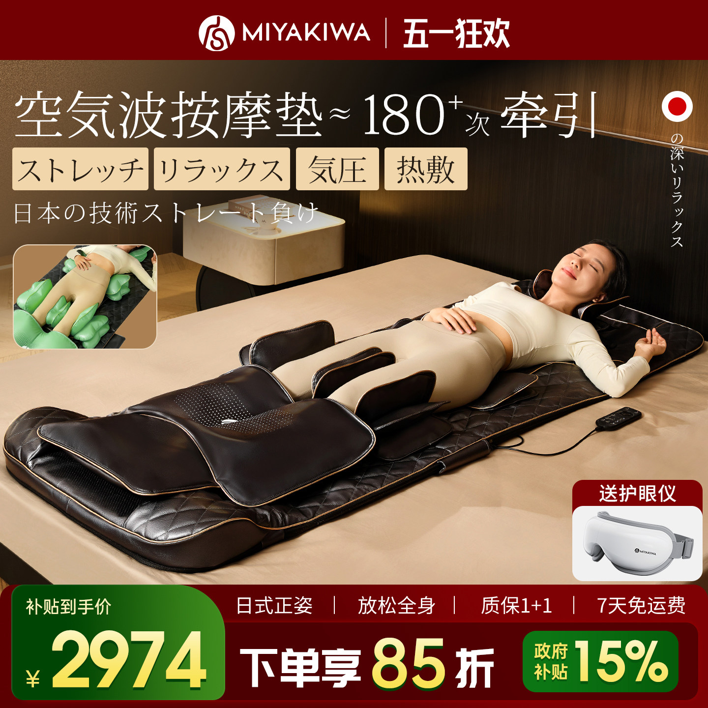 【送礼推荐】日本宫和MS3按摩垫家用全身捏拉伸按摩椅器可折叠