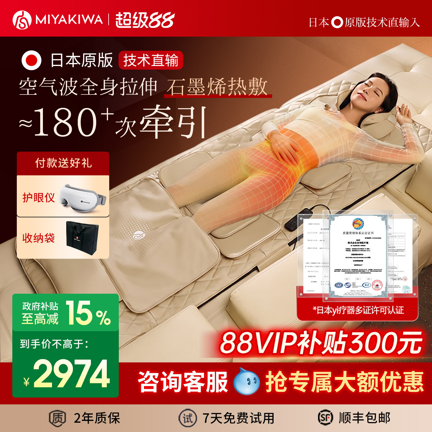 【中秋送礼】日本宫和MS3按摩垫家用全身捏拉伸按摩椅器可折叠