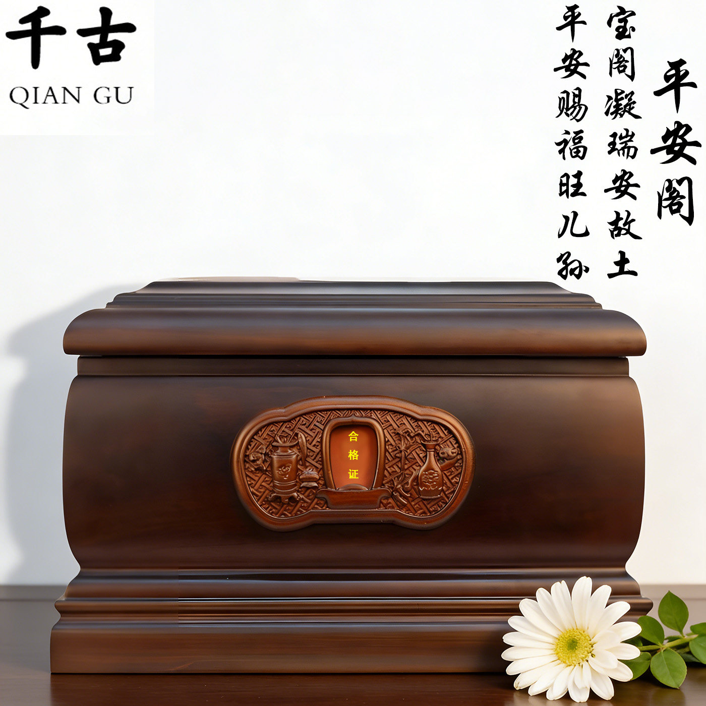 高档实木骨灰盒防腐防潮棺材黑金檀寿盒男女通用平安阁顺丰包邮
