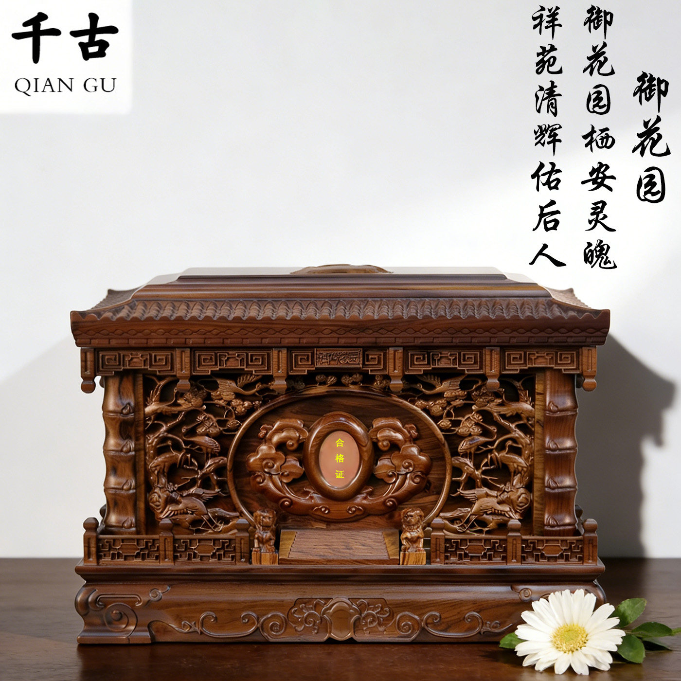 高档骨灰盒金丝楠木榫卯结构棺材非洲檀香木寿盒御花园顺丰包邮