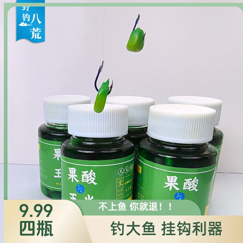 【9.99发4瓶】果酸嫩玉米窝料野钓鱼饵打窝料饵料大物专用钓鱼青
