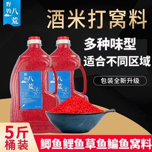 5斤装 钓鱼酒米打窝米野钓诱鱼打窝料鲫鱼窝料鲤鱼饵料鱼饵底窝料
