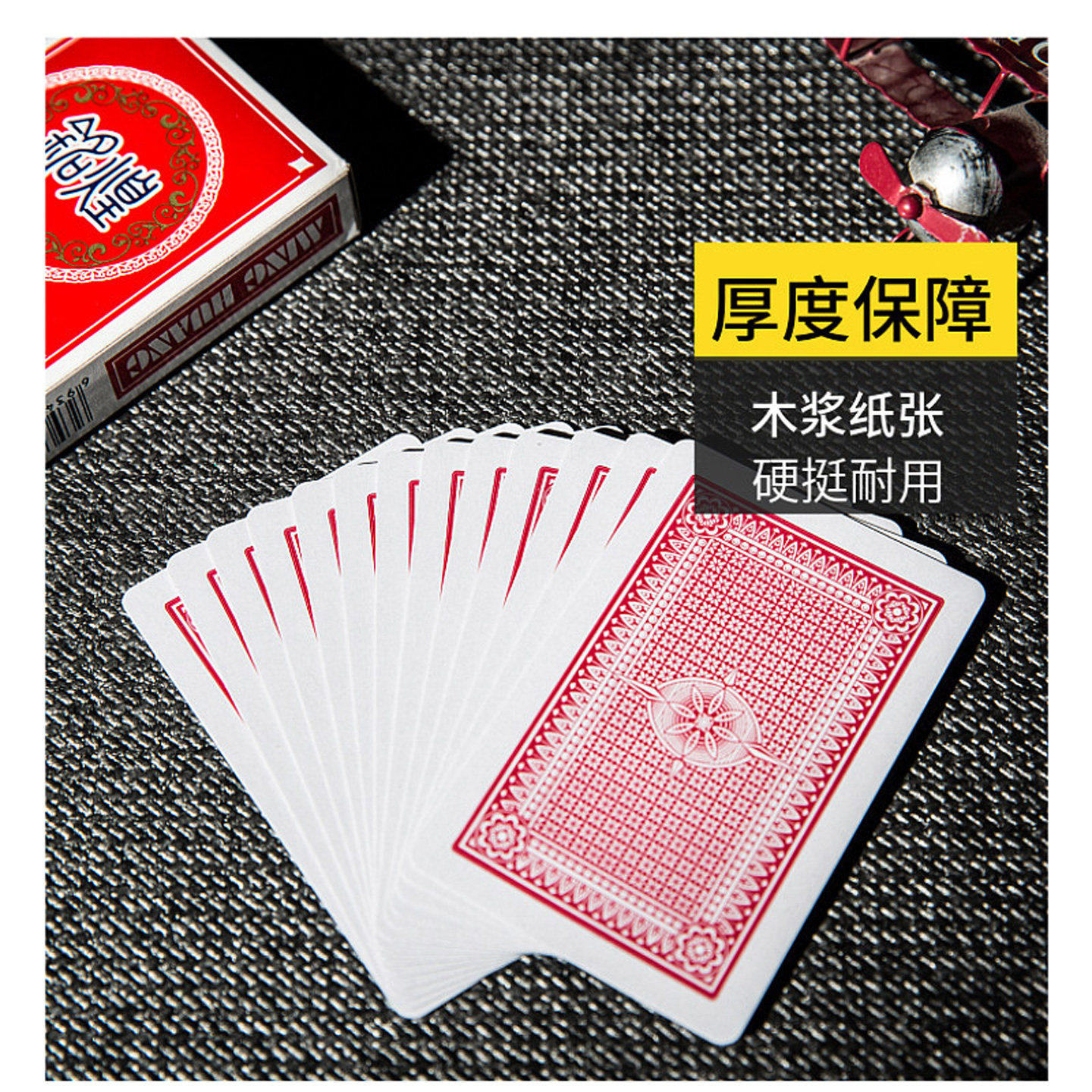 铭煌727红色扑克牌家用普通