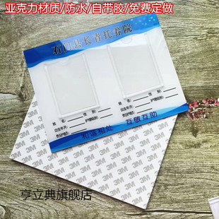 养老院门牌养老中心登记牌老人康护颐养院护理牌敬老院床头牌医院