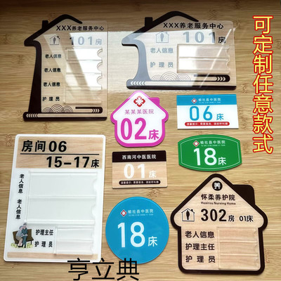 医院病房牌门牌责任医生护士卡槽