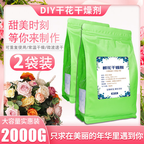 干燥剂干花自制硅胶粉漠凡克