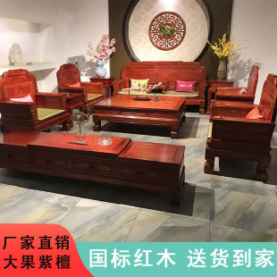 沙发缅甸花梨木小户型沙发客厅家具 东阳红木沙发大果紫檀实木中式