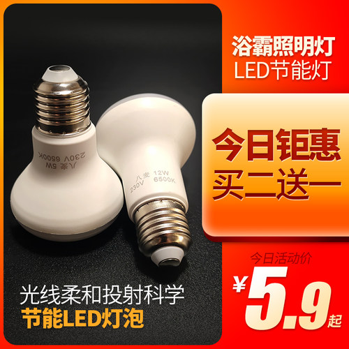 浴霸防水防爆螺口节能照明灯泡