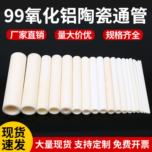 氧化铝陶瓷管刚玉管高铝管耐高温