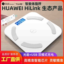 HUAWEIHilink智能体脂秤充电电子称体重秤精准家用脂肪人体秤q2