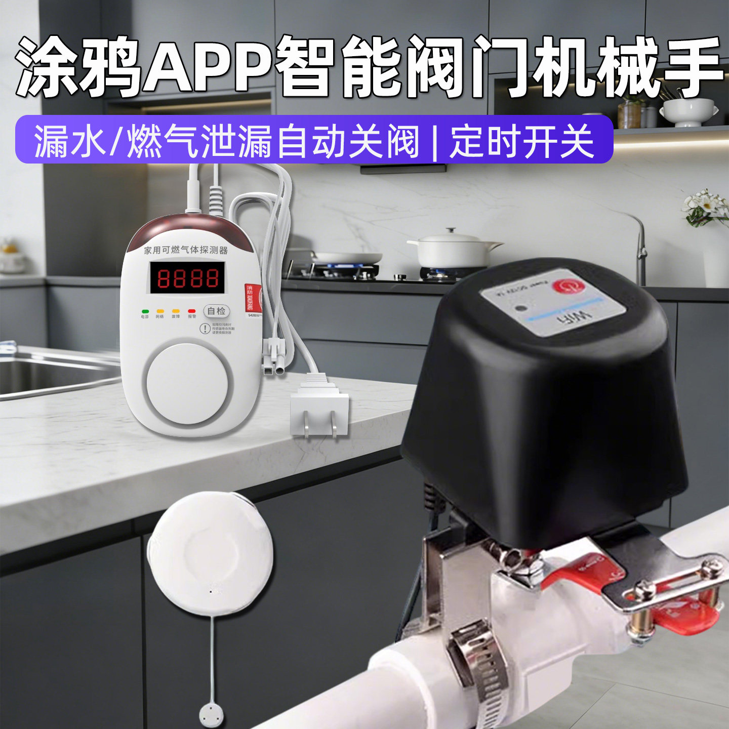 艾联电动水阀门遥控制图片